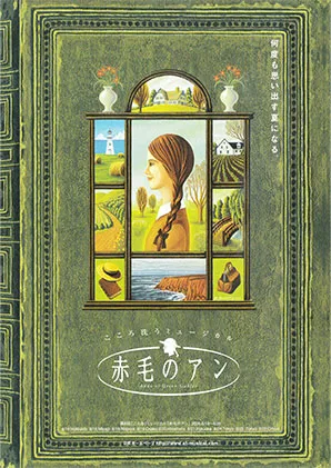anne2005