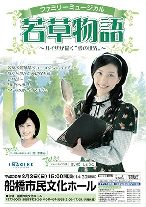 08wakakusa