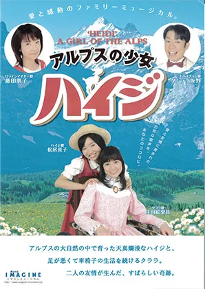 musical