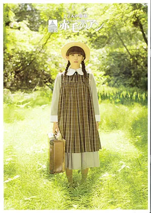 anne2014