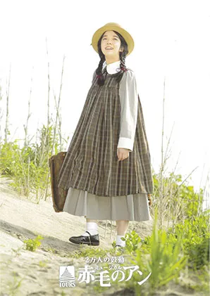 anne2015