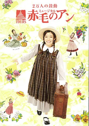 anne2018