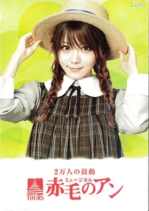 anne2019