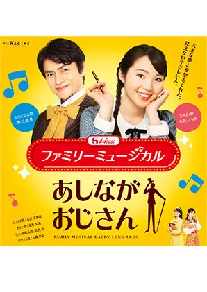 25あしなが