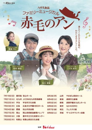 26赤毛のアン