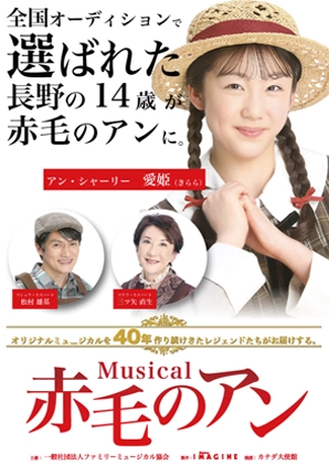 26赤毛のアン