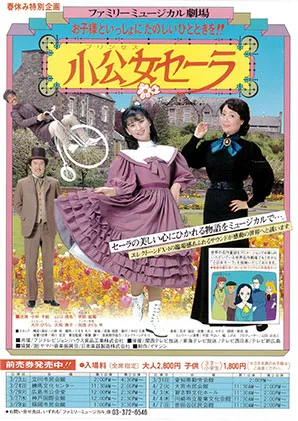 musical