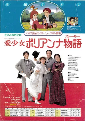 musical