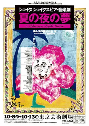 91summer