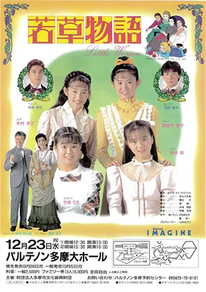 92wakakusa