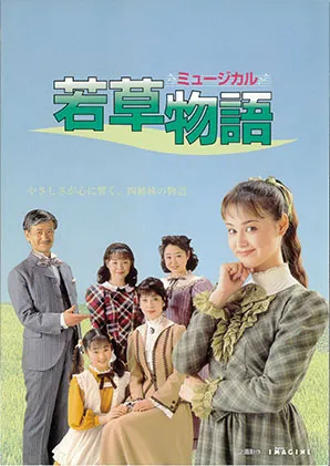 97wakakusa