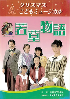 99wakakusa